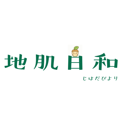 地肌日和